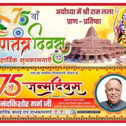 MATES Celebration Birthday Dr. Nand Kishore Garg Ji (25 JAN 2024)