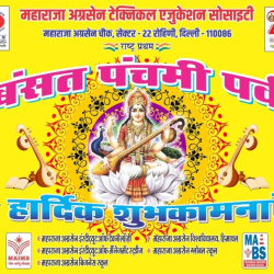Basant Panchami Celebration (3 Feb 2025) MATES