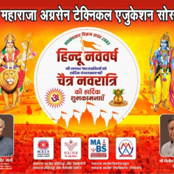 Hindu Nav Varsh and Chaitra Navratri Celebration (19 March 2026) MATES